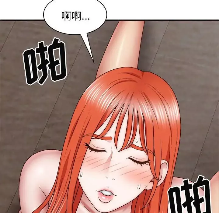我體內的神君第39話
