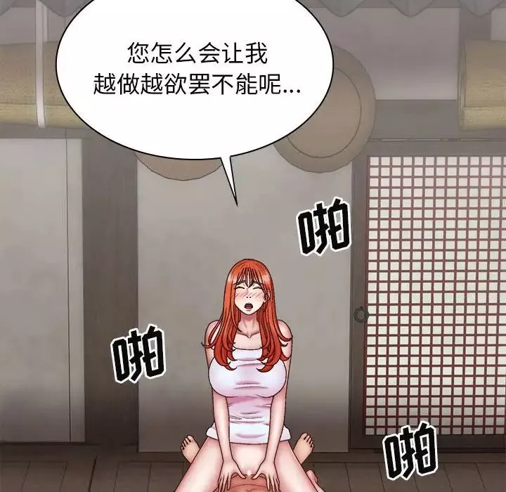 我體內的神君第39話