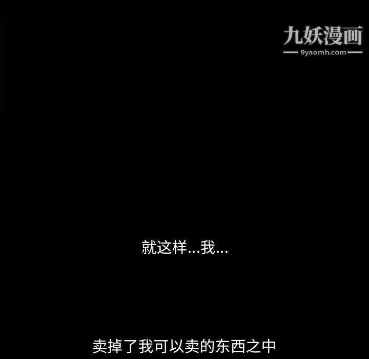 耳畔的神音第11話