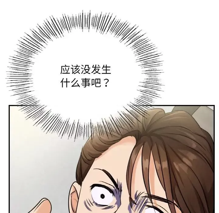 年轻代表-第4话 - 图片 111