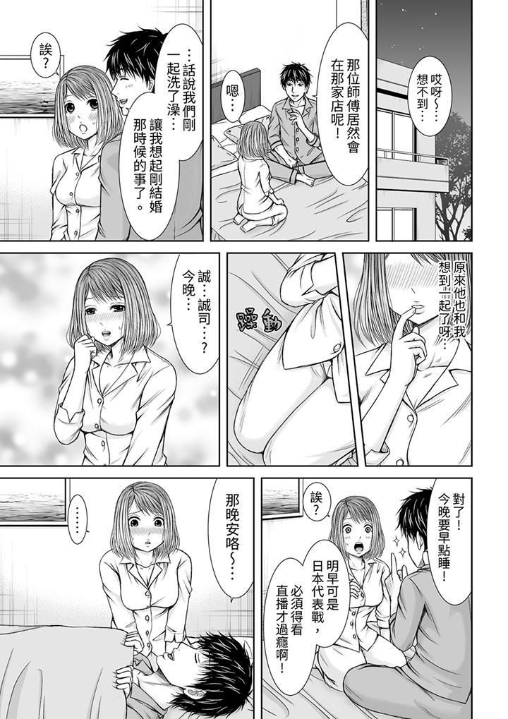 被按摩师不断玩弄的妻子~不能跟丈夫说的潮水狂喷按摩第8话