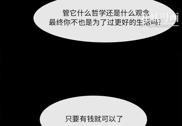 耳畔的神音第12話