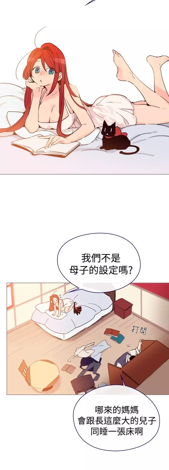 魔女第6话