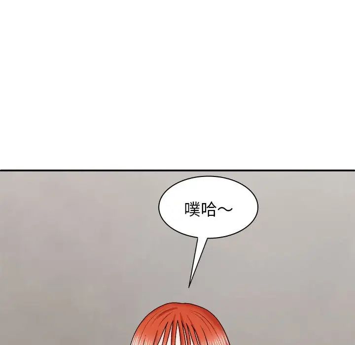 我体内的神君第39话