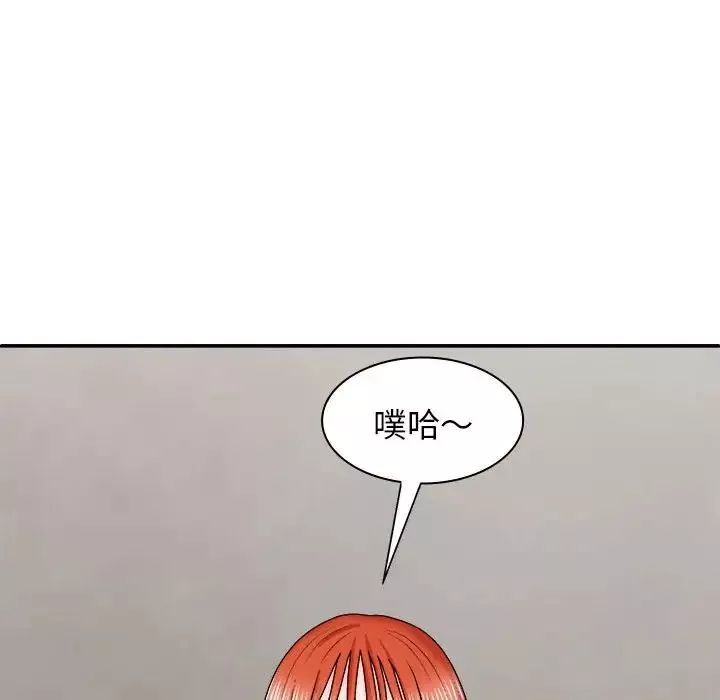 我體內的神君第39話