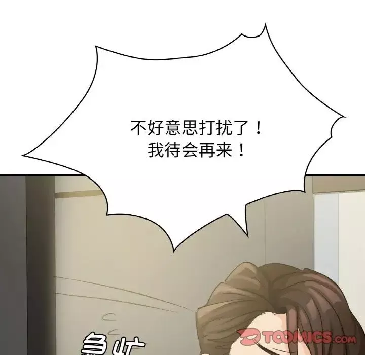 年轻代表-第4话 - 图片 123