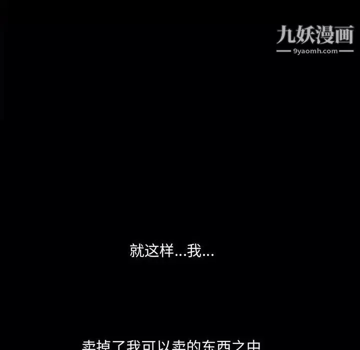 耳畔的神音第12話
