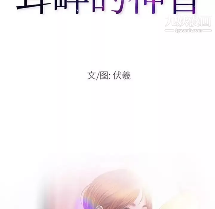耳畔的神音第12話