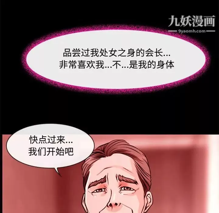 耳畔的神音-第12话 - 图片 23