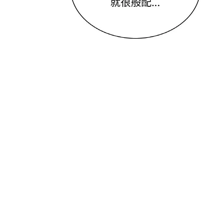 年轻代表-第4话 - 图片 129