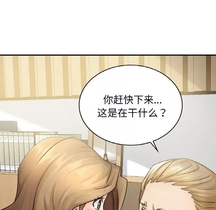 年轻代表第4話