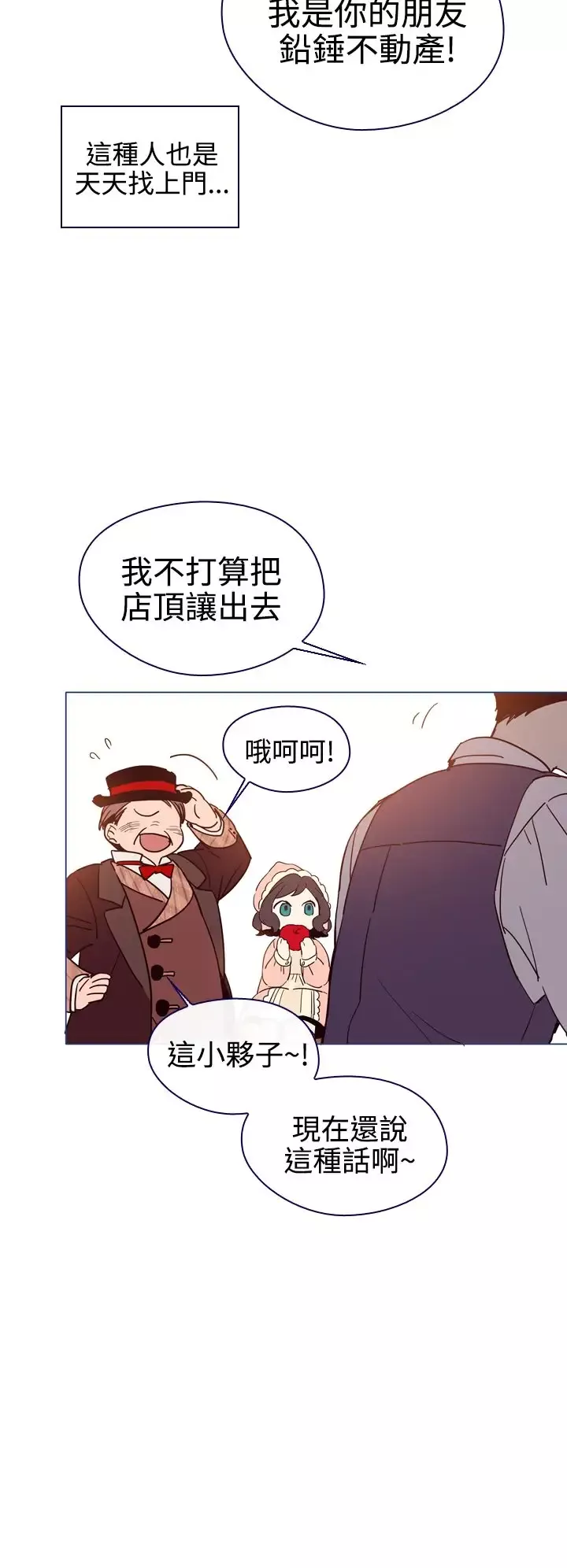 魔女-第6话 - 图片 16