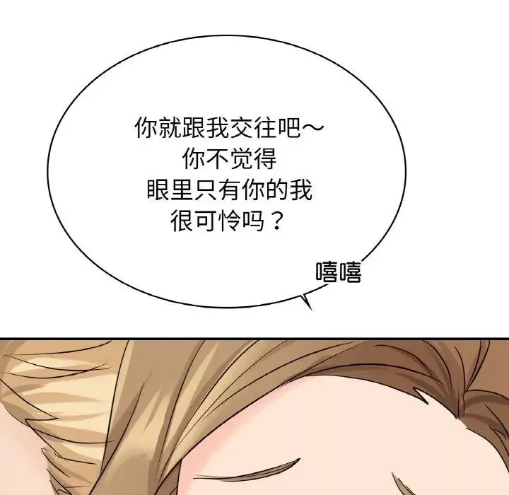 年轻代表第4話