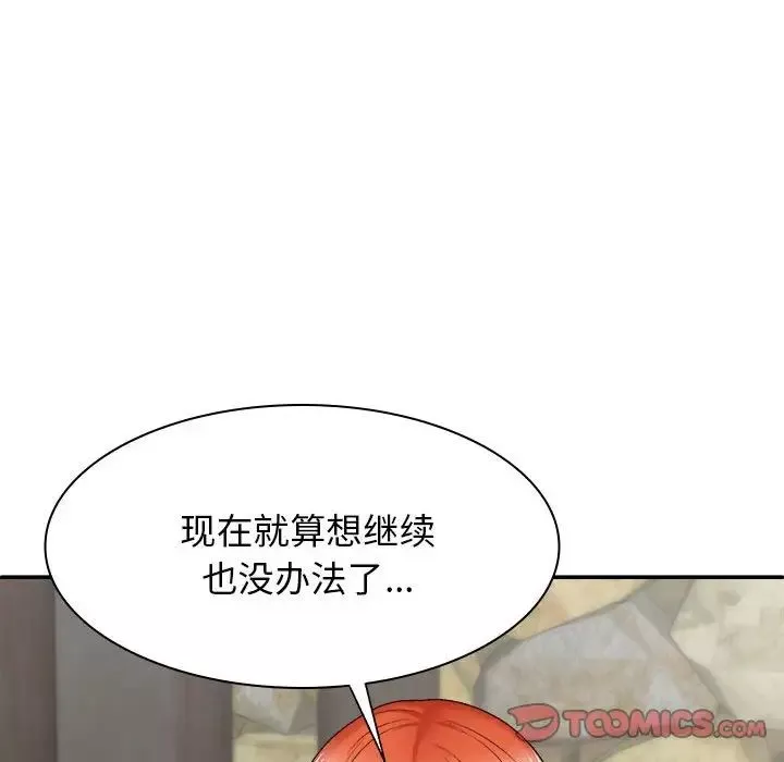 我體內的神君第39話
