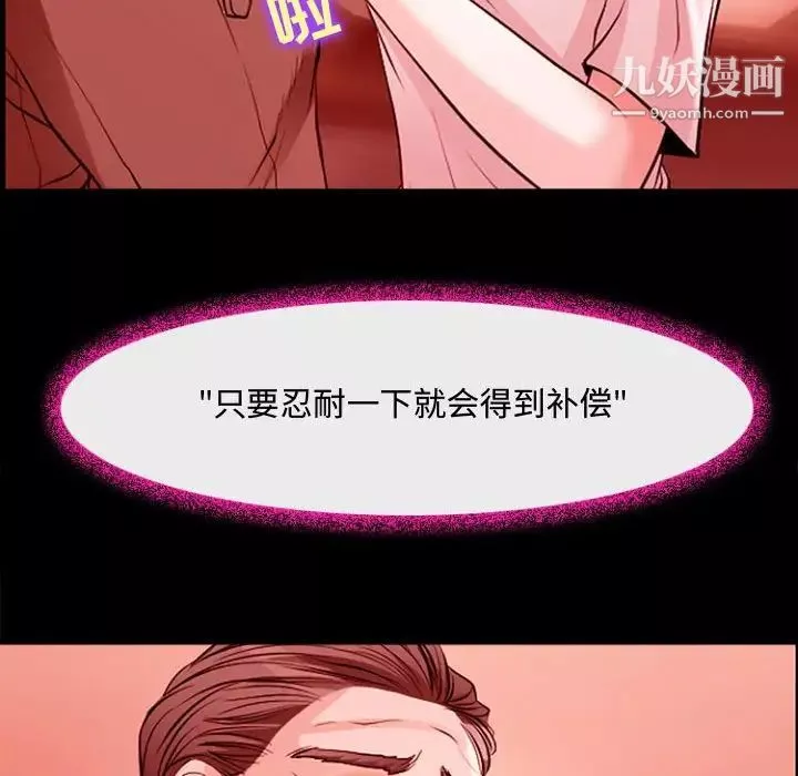 耳畔的神音第12話