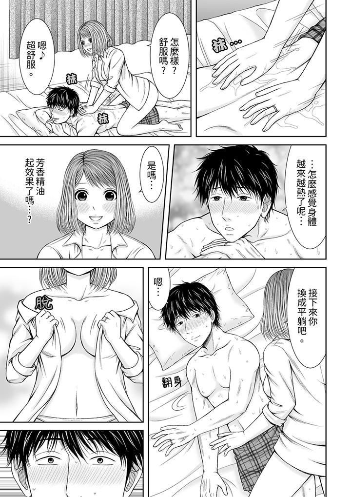 被按摩师不断玩弄的妻子~不能跟丈夫说的潮水狂喷按摩第10话