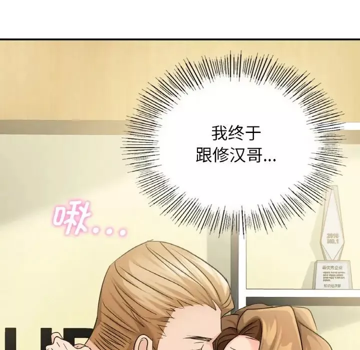 年轻代表第4話