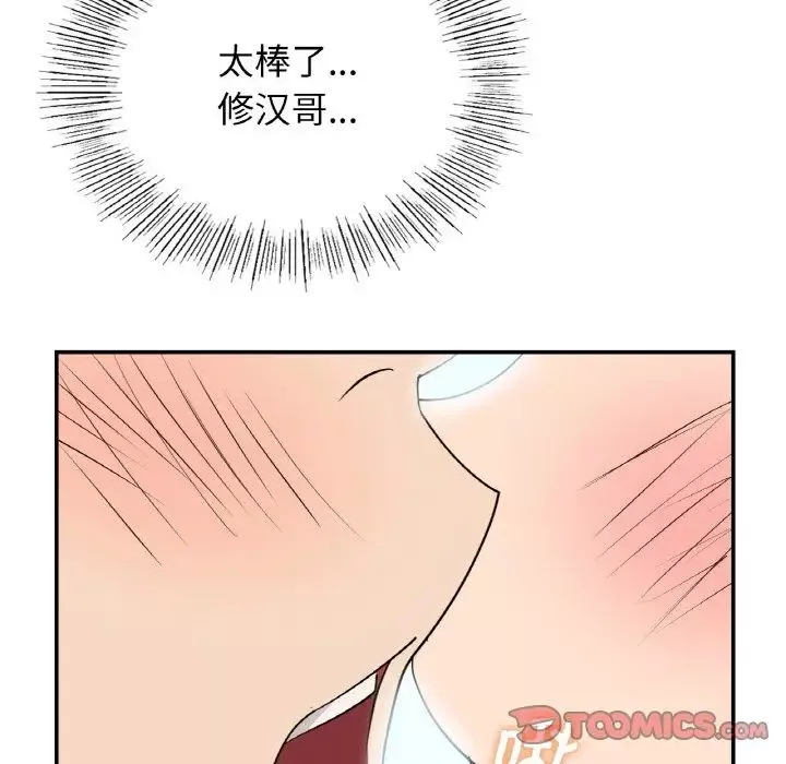年轻代表第4話