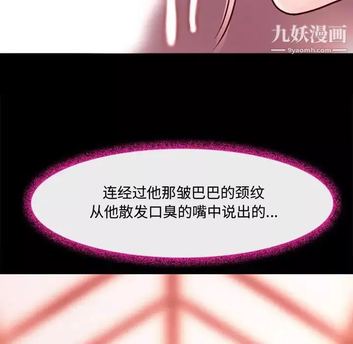 耳畔的神音第12話