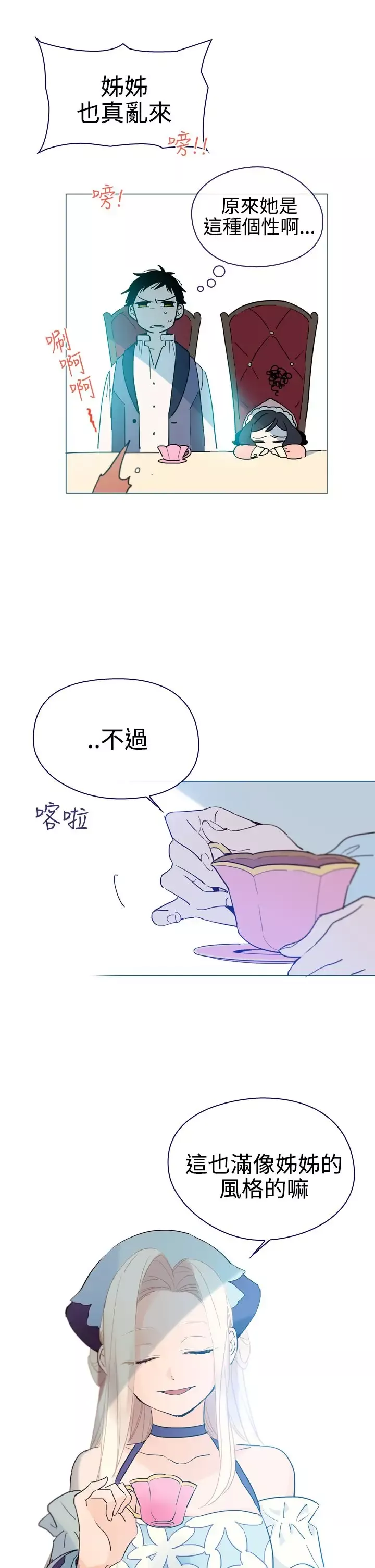 魔女-第6话 - 图片 28