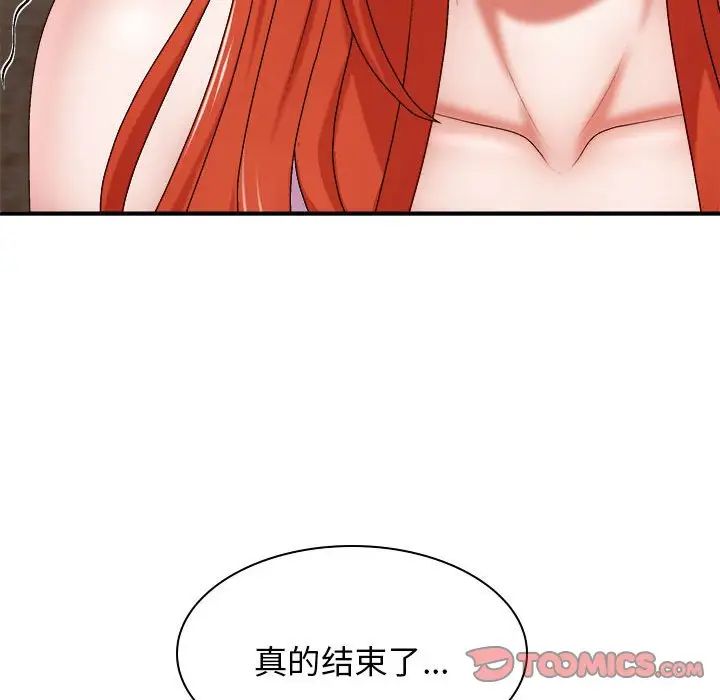 我体内的神君第39话