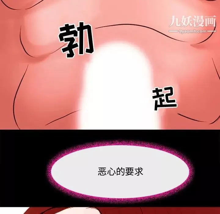 耳畔的神音-第12话 - 图片 38
