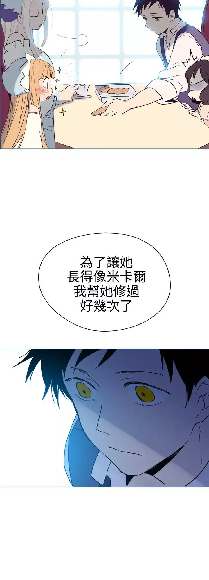 魔女-第6话 - 图片 31