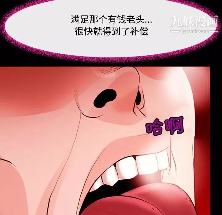 耳畔的神音-第12话 - 图片 45