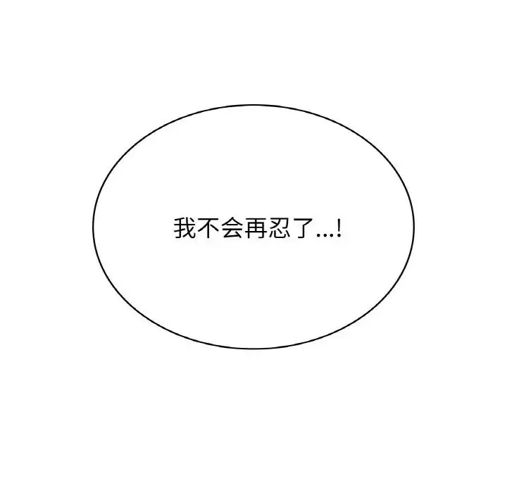 年轻代表-第4话 - 图片 169