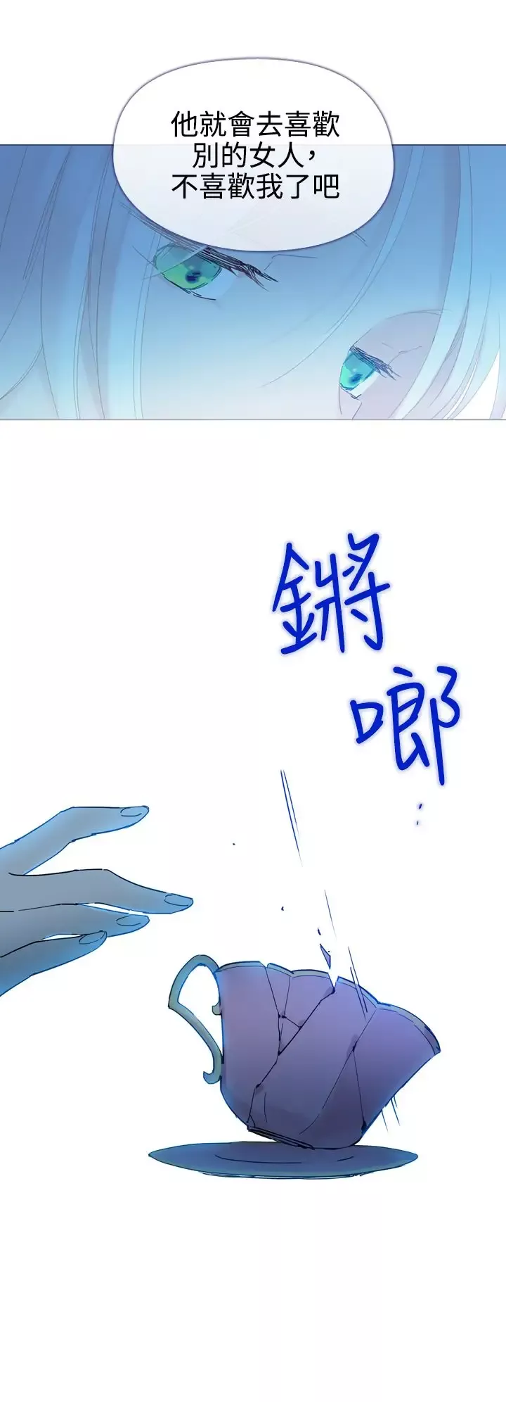 魔女-第6话 - 图片 35