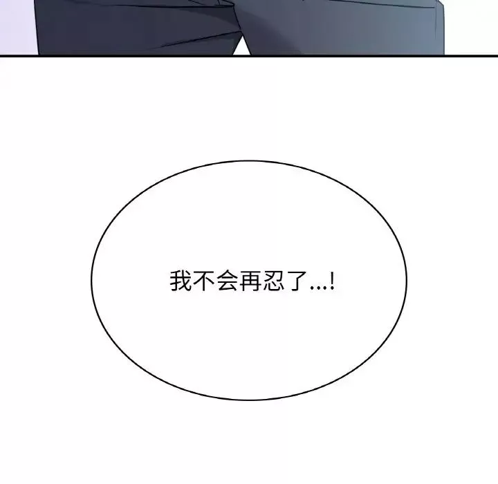 年轻代表-第5话 - 图片 9