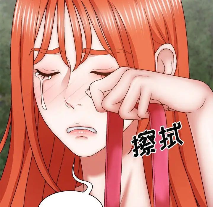 我體內的神君第39話