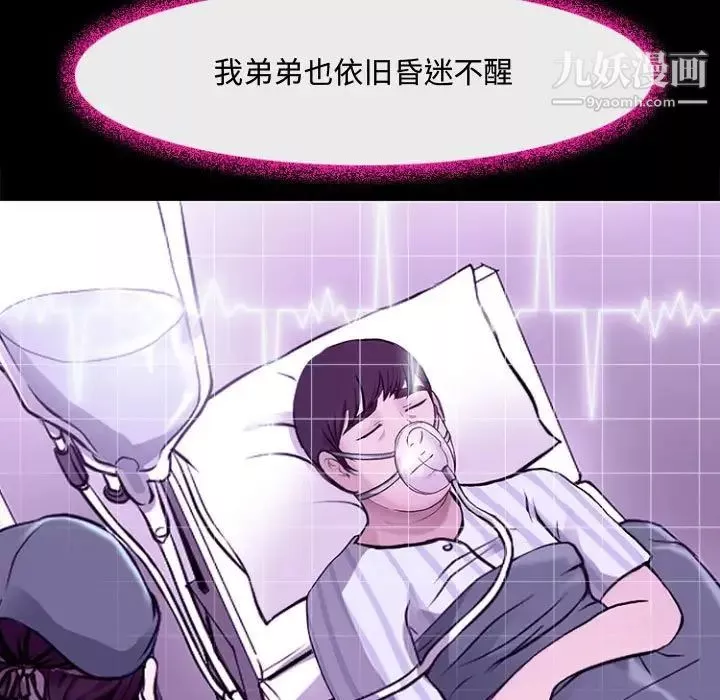 耳畔的神音第12話