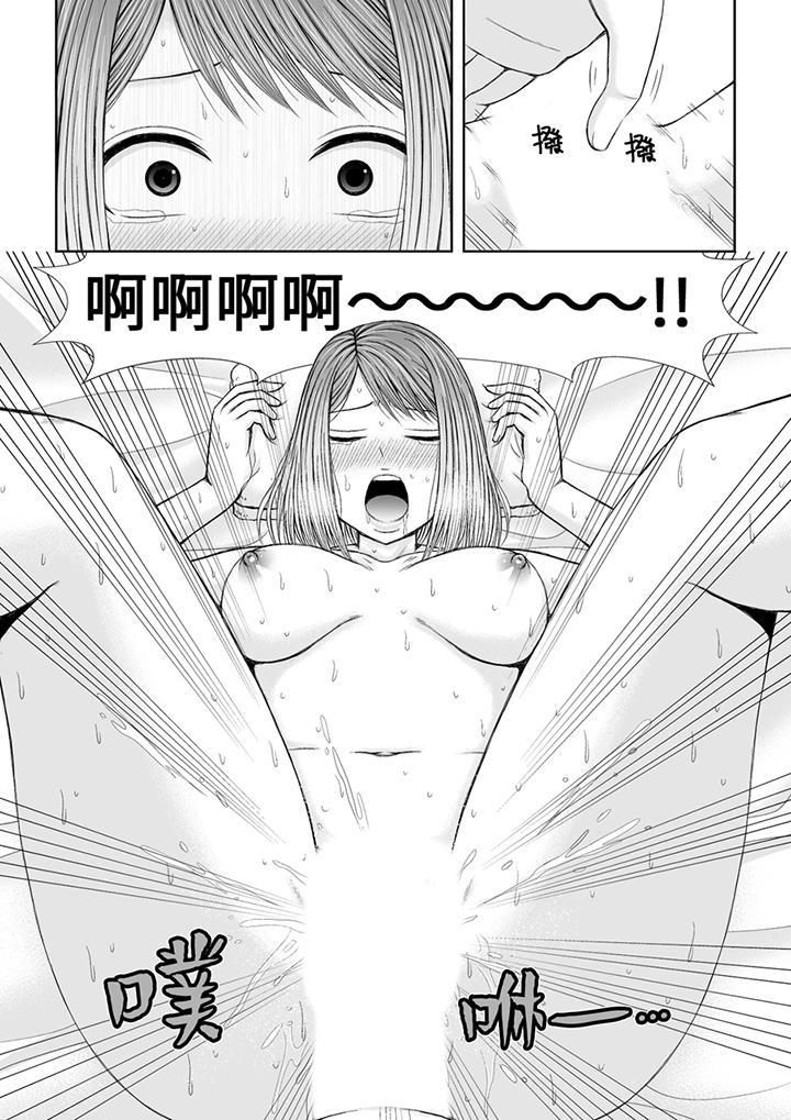 被按摩师不断玩弄的妻子~不能跟丈夫说的潮水狂喷按摩第12话