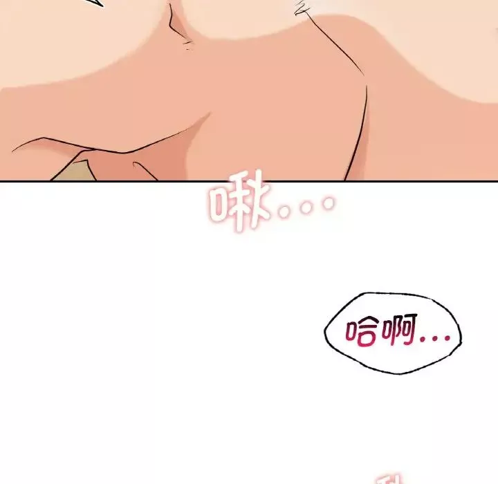 年轻代表-第5话 - 图片 23