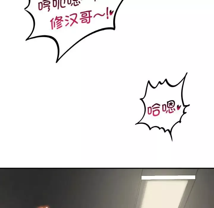 年轻代表-第5话 - 图片 32