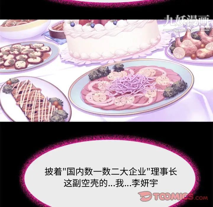 耳畔的神音第12話