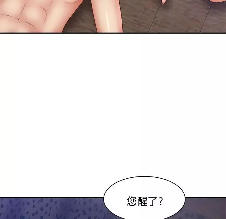 我體內的神君第39話
