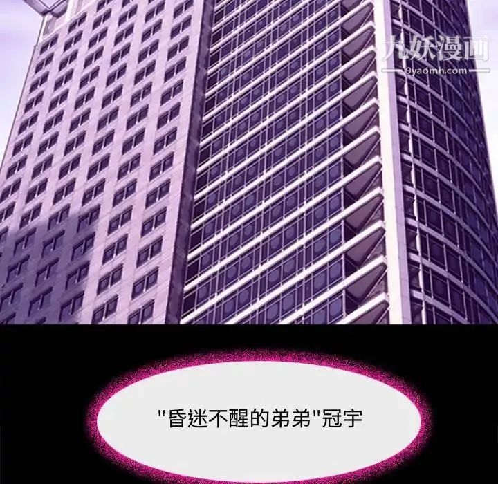 耳畔的神音第12話