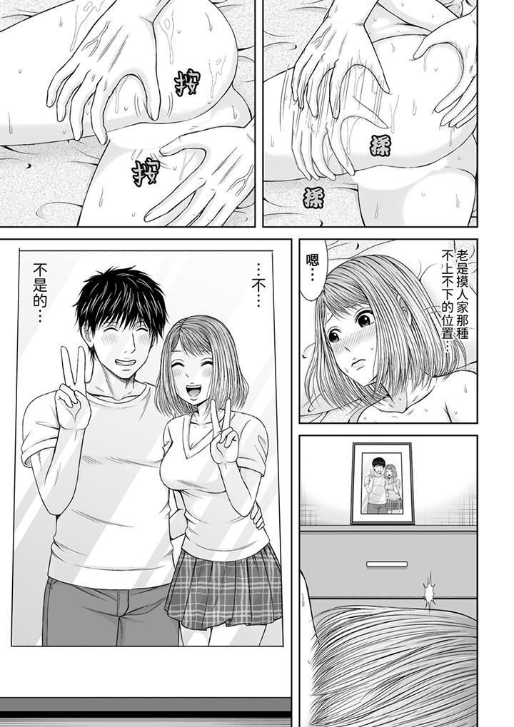 被按摩師不斷玩弄的妻子～不能跟丈夫說的潮水狂噴按摩第12話