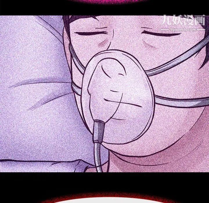 耳畔的神音第12話