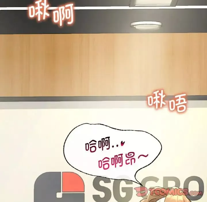 年轻代表-第5话 - 图片 33
