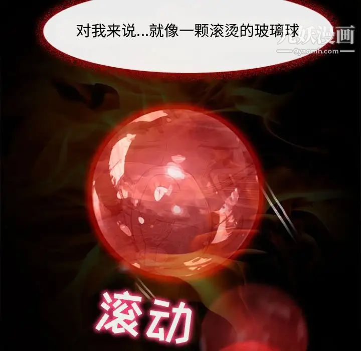 耳畔的神音第12话