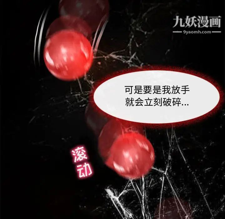 耳畔的神音第12话