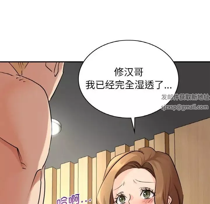 年轻代表第5話