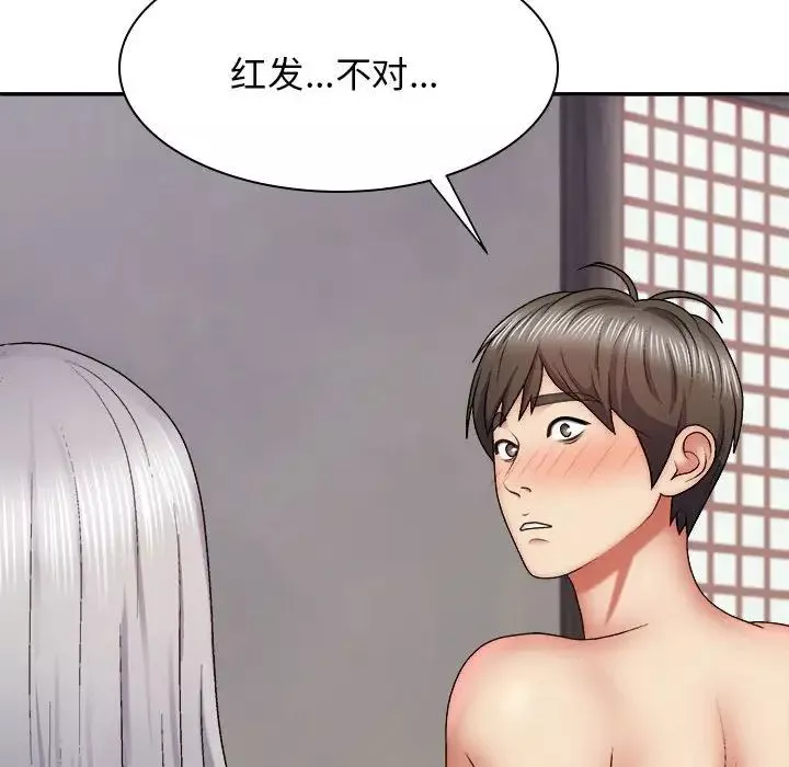 我体内的神君-第39话 - 图片 91