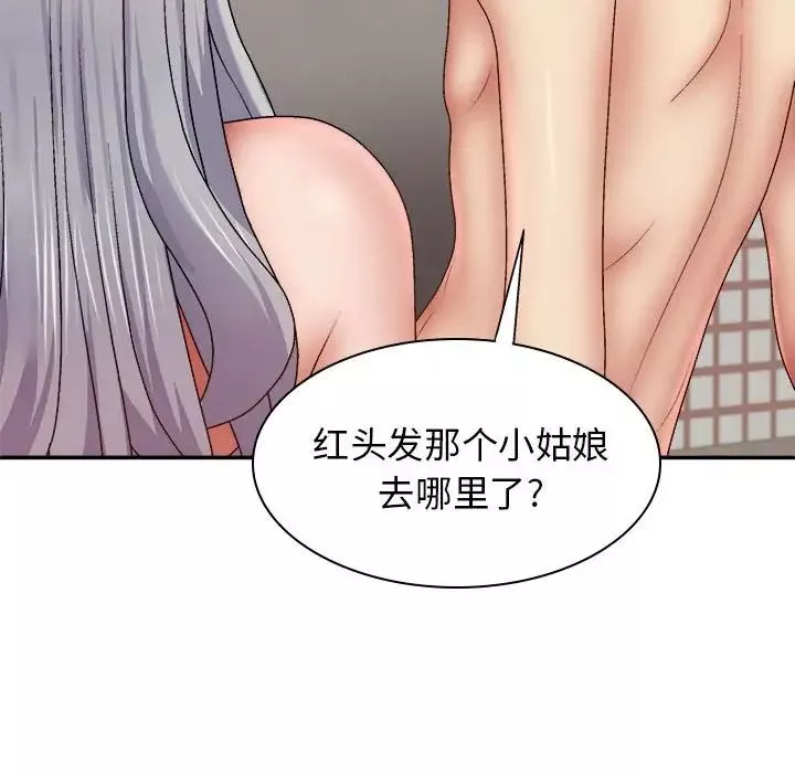 我體內的神君第39話