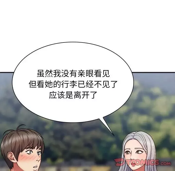 我体内的神君-第39话 - 图片 93