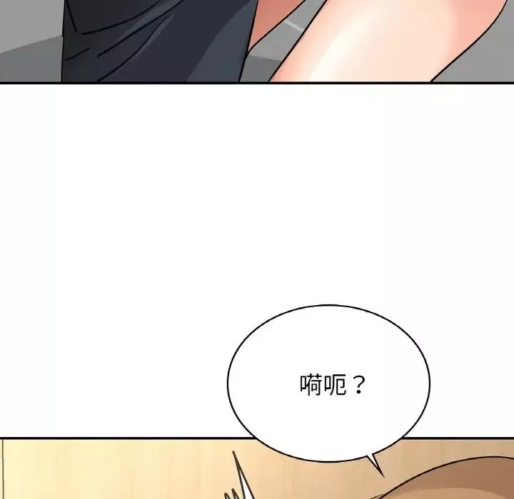 年轻代表第5話