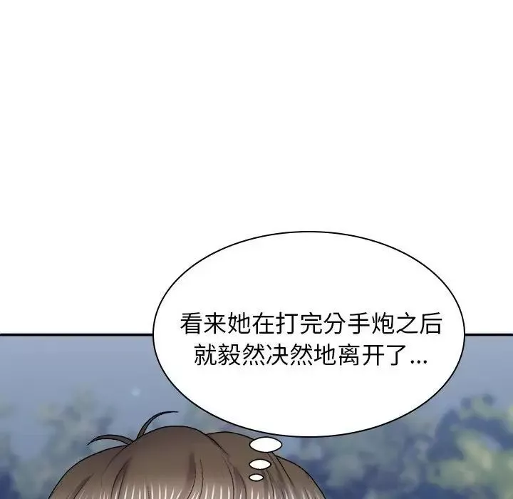 我体内的神君-第39话 - 图片 95
